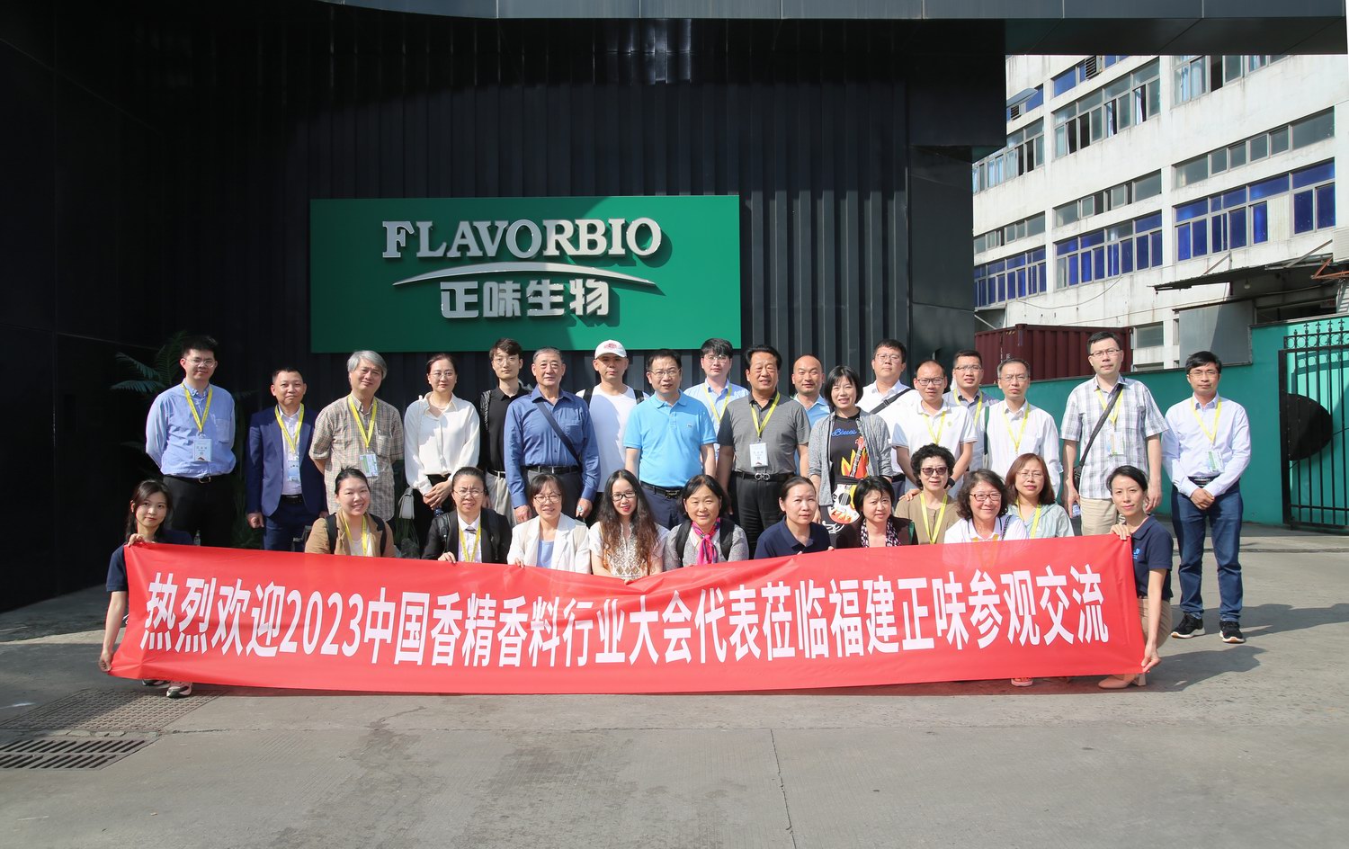 5月25日中國香精香料行業(yè)代表 赴正味公司與馬尾船政文化城參觀訪問