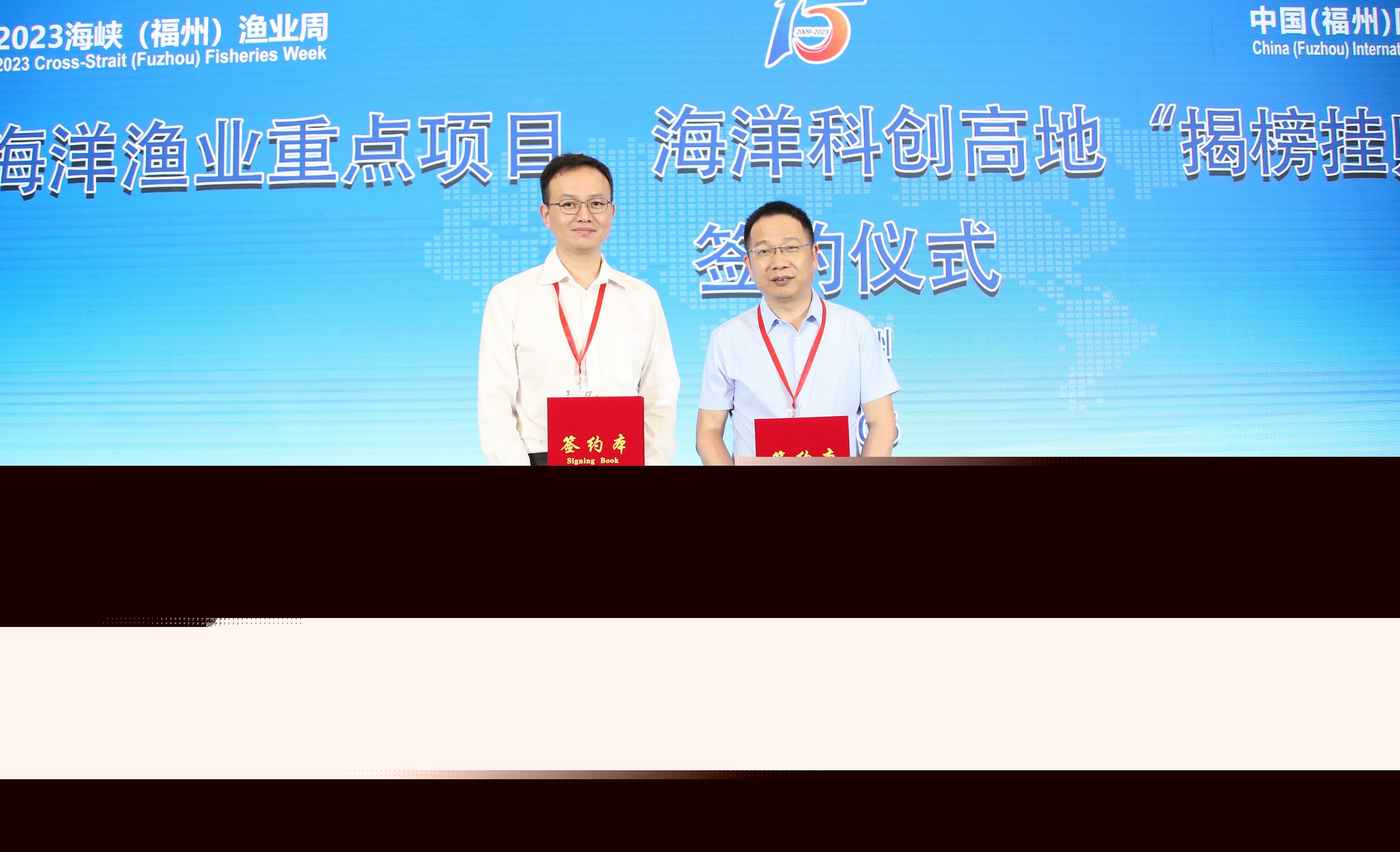 喜訊！福建正味入選福州海洋科創(chuàng)高地“揭榜掛帥”項(xiàng)目