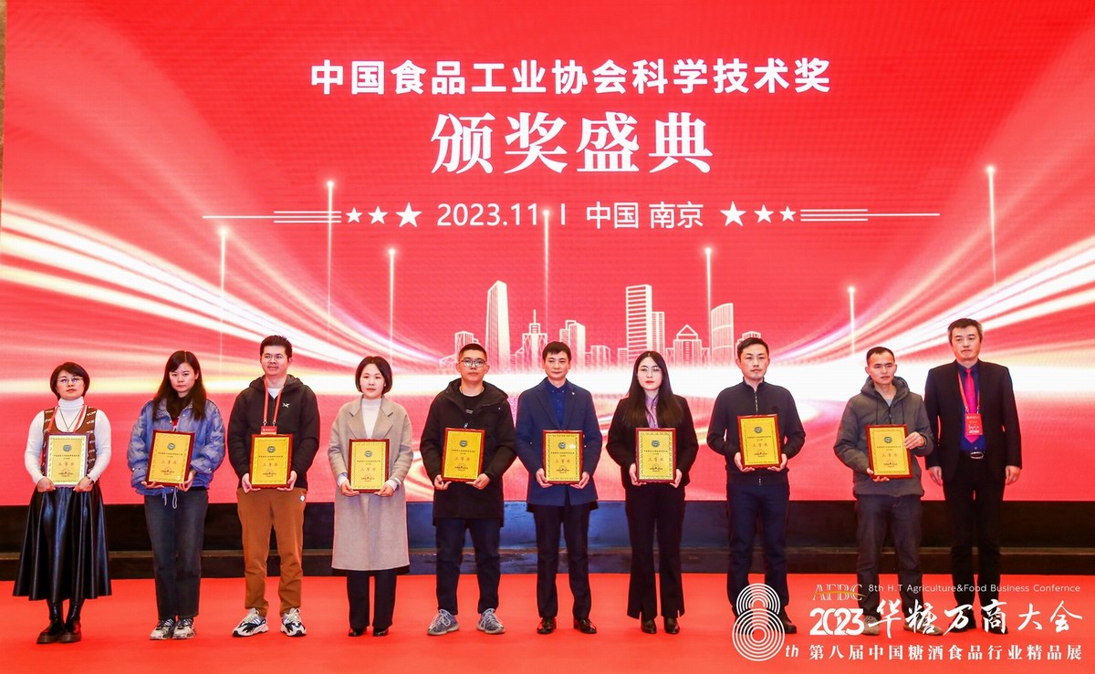 雙喜盈門：正味獲“中國食品工業(yè)協(xié)會科學技術獎”劉玉釵工程師獲“科技創(chuàng)新杰出人才”