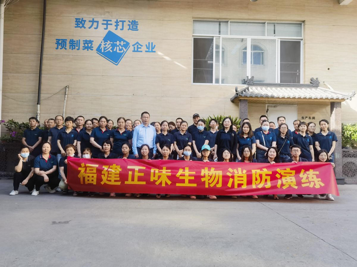 “預(yù)防至上·生命至上”-5月17日正味舉行全員消防安全培訓(xùn)