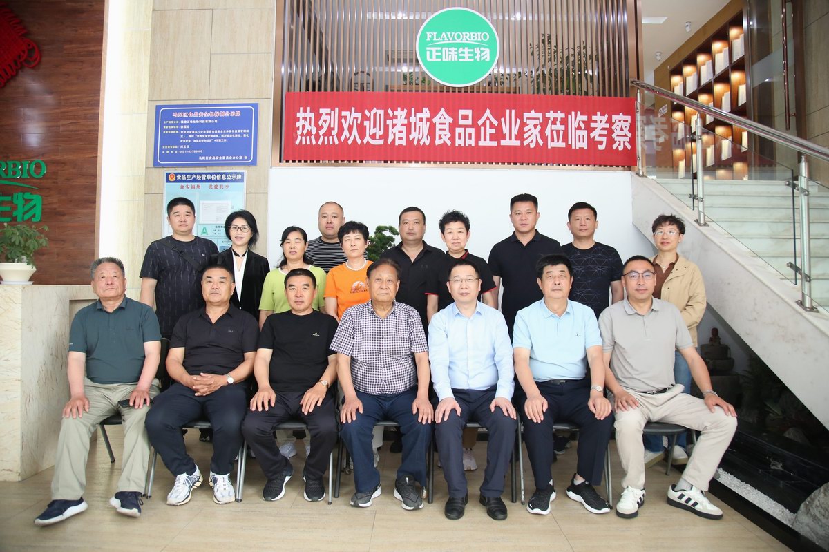 山東諸城企業(yè)家代表團(tuán)到訪福建正味公司共譜合作新篇章