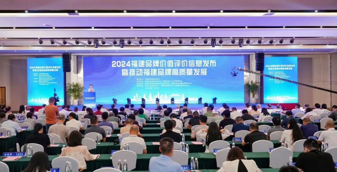正味入選2024福建品牌價(jià)值評(píng)價(jià)示范單位